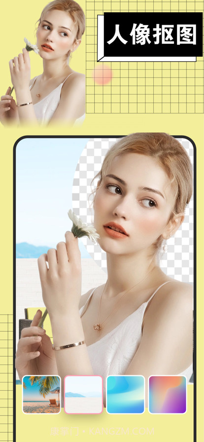 绛纱抠图神器截图9 绛纱抠图神器截图9