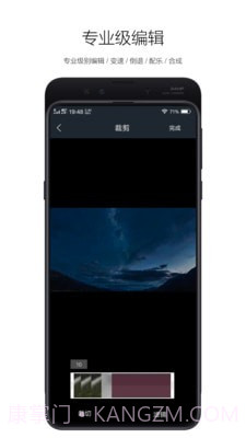 快粉网红助手截图2