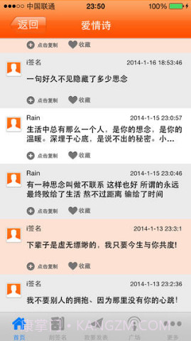 i签名截图3 i签名截图3