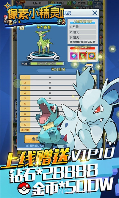 像素小精灵2截图3