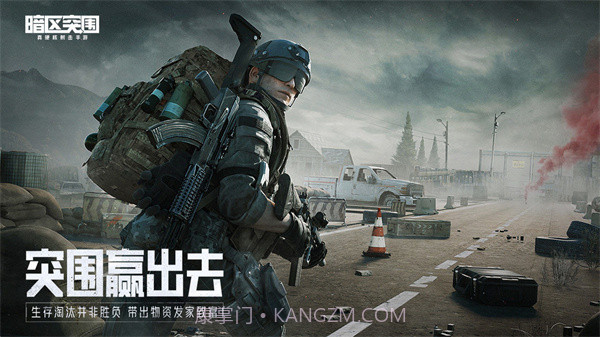 暗区突围画质助手截图1