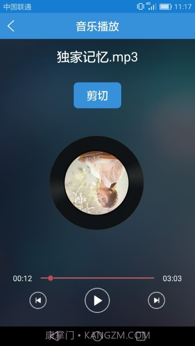 音乐音频剪辑大师截图3 音乐音频剪辑大师截图3