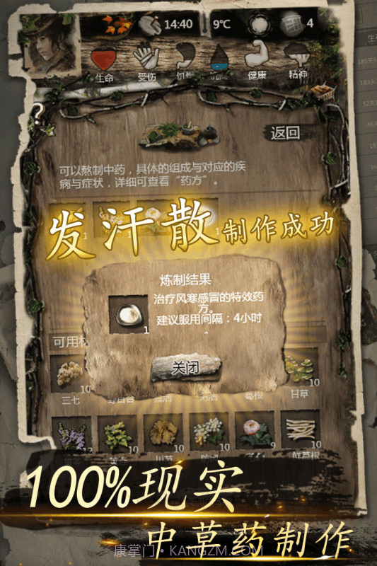 我的探险生涯截图4