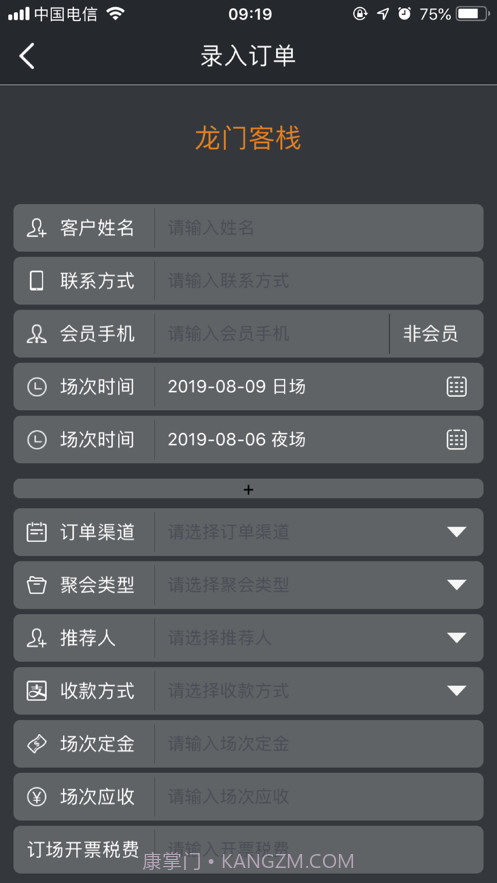 轰趴管家截图3