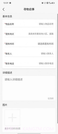 崇阳公共出行截图3 崇阳公共出行截图3