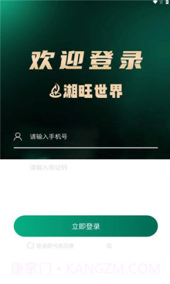 湘旺世界跨境电商平台截图1