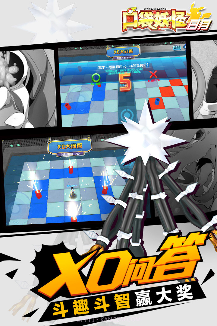 口袋妖怪日月截图2 口袋妖怪日月截图2