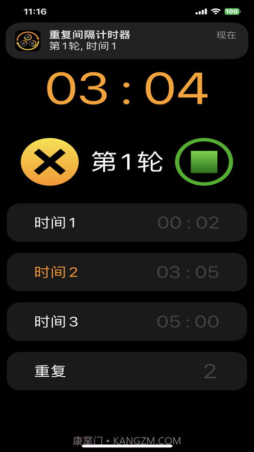 重复间隔计时器截图2