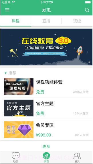 阔知学堂截图2 阔知学堂截图2