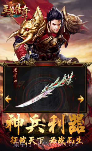 皇者送金币888万版-皇者首冲5倍版截图2