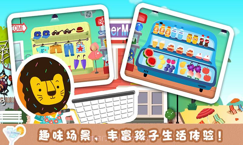 夏天来了 多纳截图3 夏天来了 多纳截图3