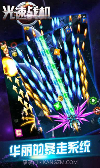 光速战机截图3 光速战机截图3