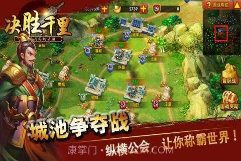 三国志决胜千里截图3 三国志决胜千里截图3