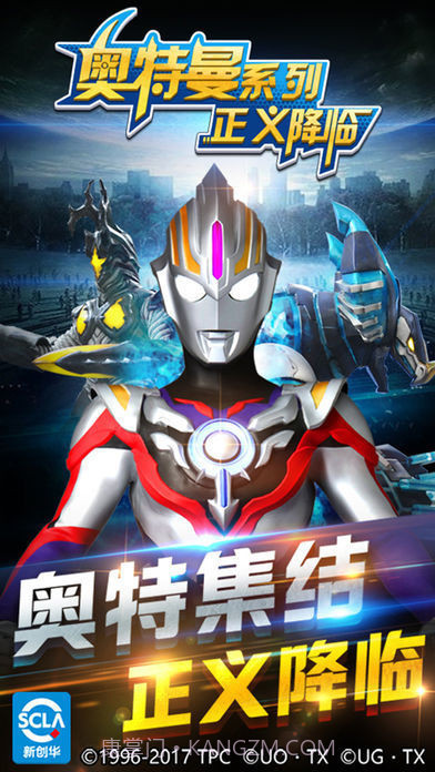 奥特曼正义联盟截图3 奥特曼正义联盟截图3
