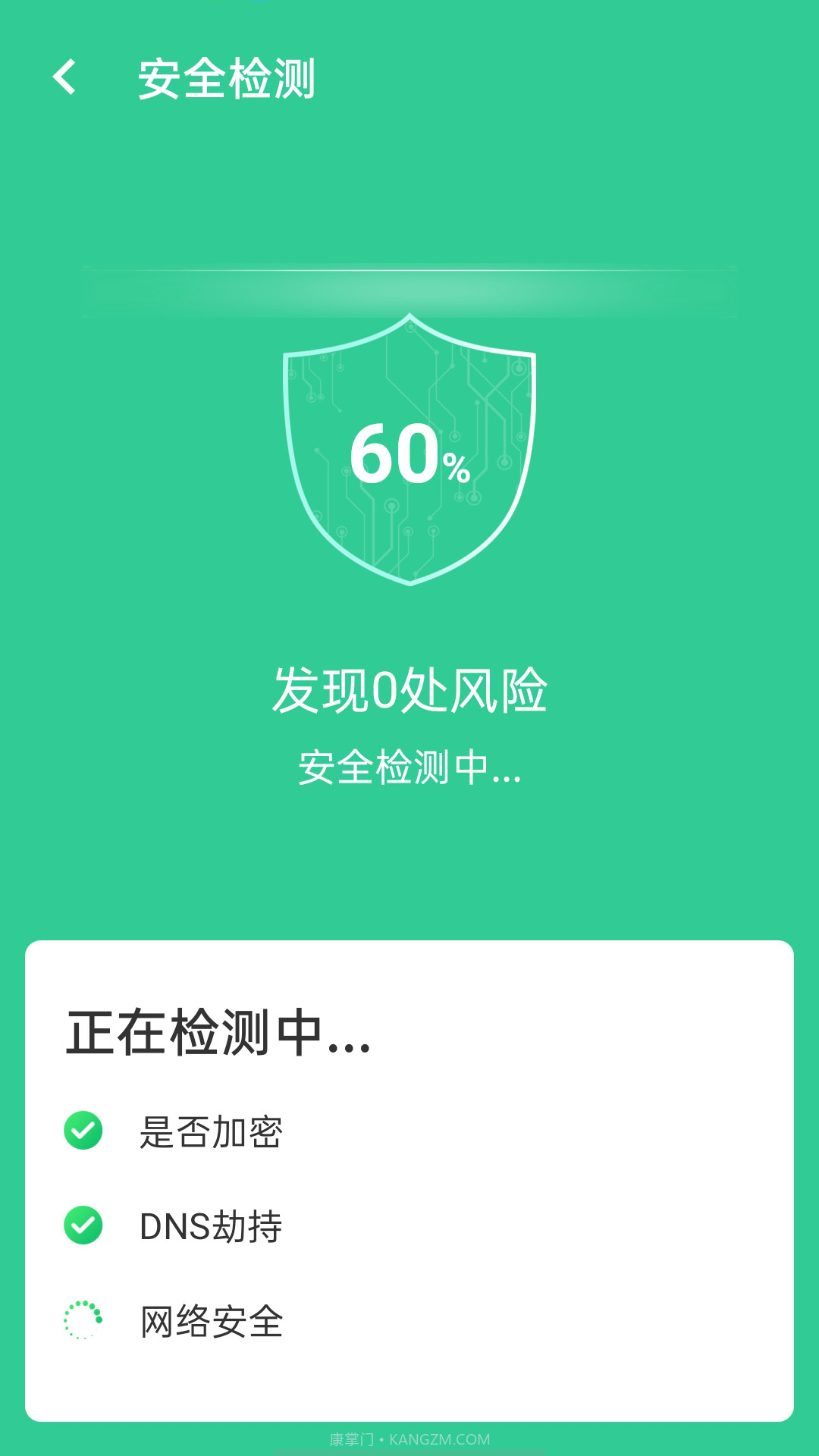 wifi闪电连接截图3 wifi闪电连接截图3