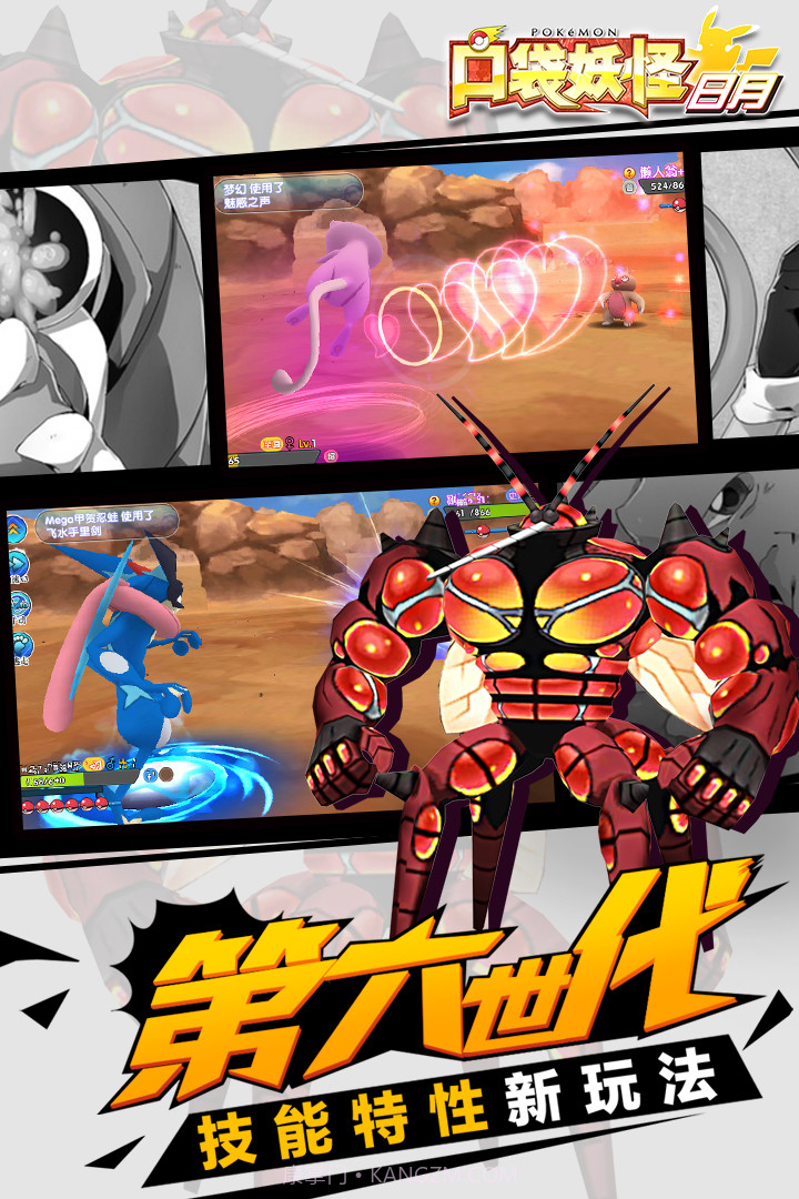 口袋妖怪日月截图1 口袋妖怪日月截图1