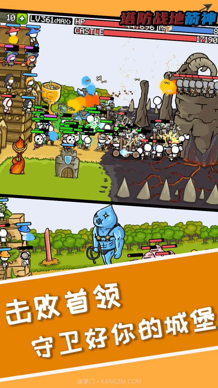 塔防之战地箭神截图2 塔防之战地箭神截图2