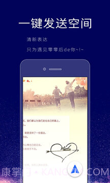 个性签名设计师截图3 个性签名设计师截图3