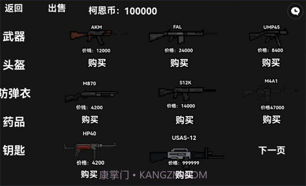 暗区突围2d版截图1 暗区突围2d版截图1