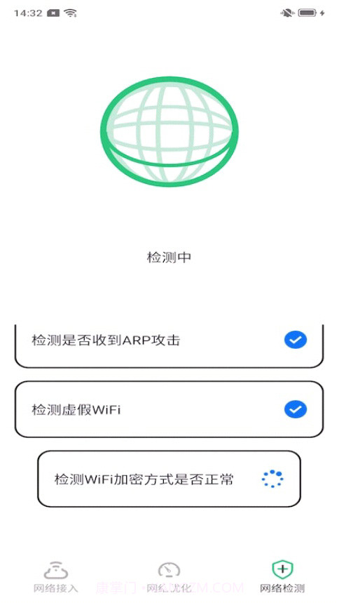 真实WiFi截图3 真实WiFi截图3