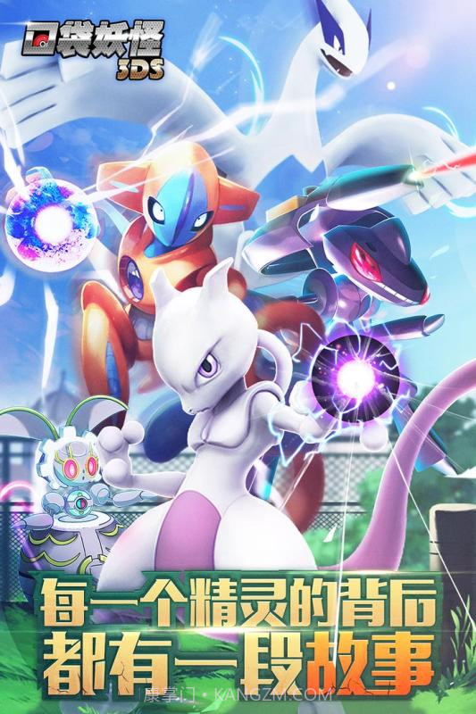 口袋妖怪3DS截图2 口袋妖怪3DS截图2