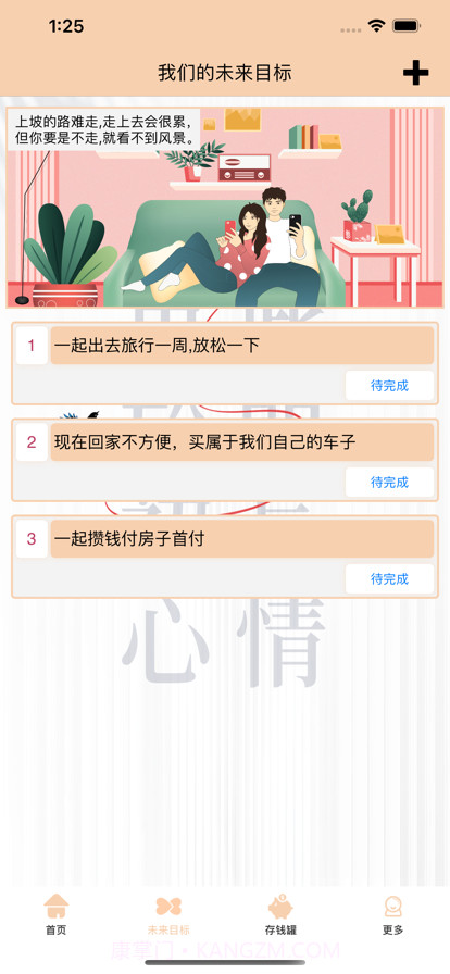 生活乐记截图3 生活乐记截图3