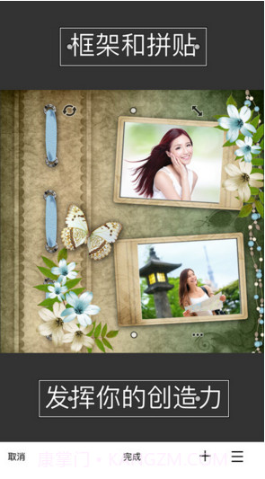 你涂鸦截图4 你涂鸦截图4