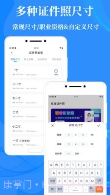 标准证件照制作截图3