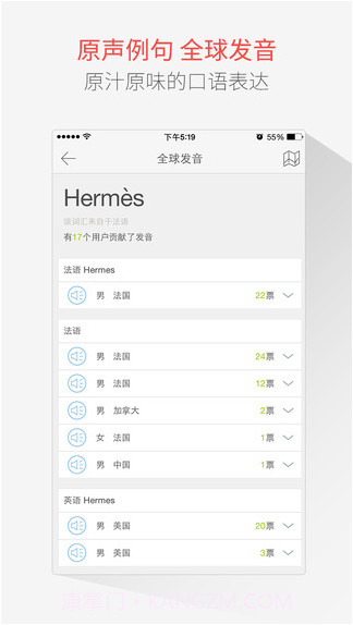 有道词典本地增强版截图5 有道词典本地增强版截图5