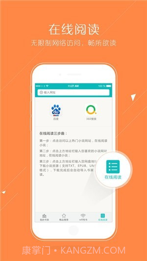 2020猴子小说截图2 2020猴子小说截图2