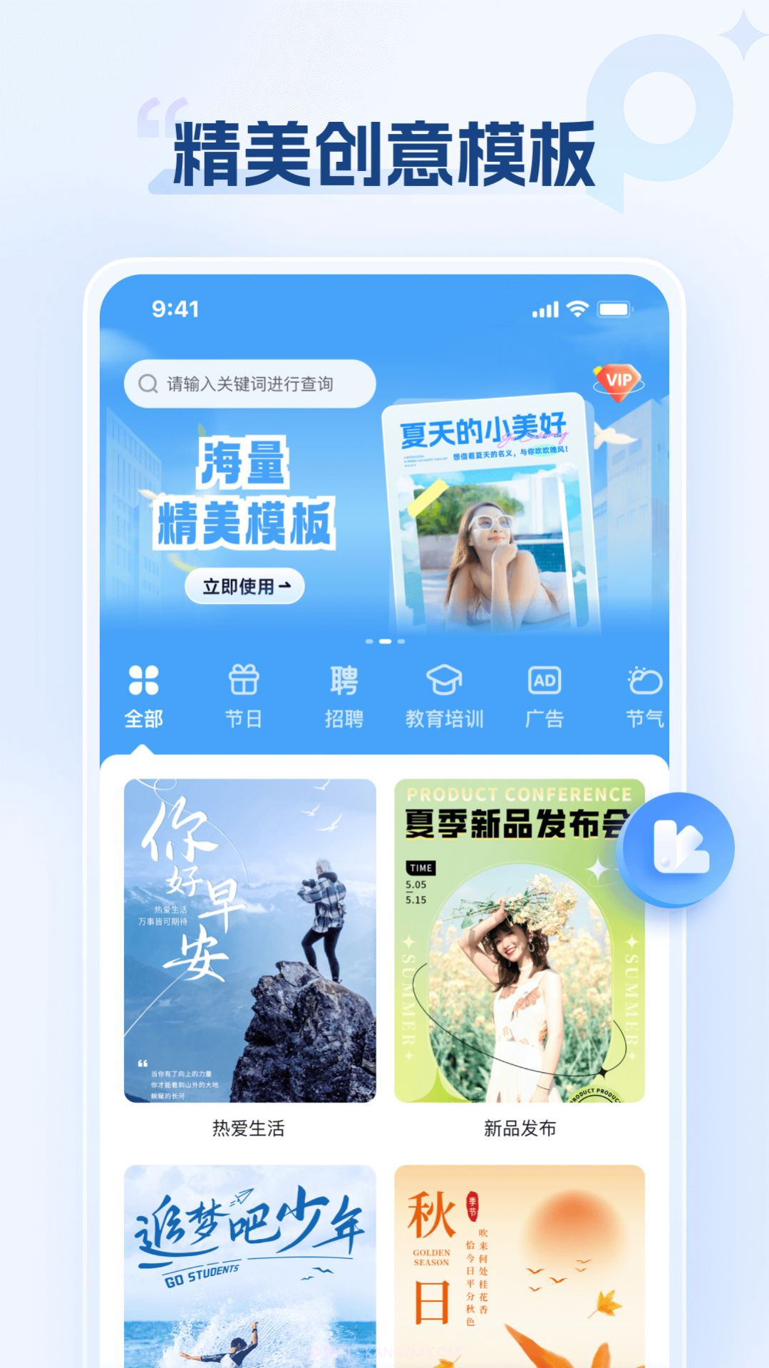 海报设计室截图1