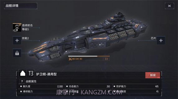 开普勒2100截图1