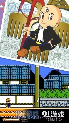 三目童子单机版截图1