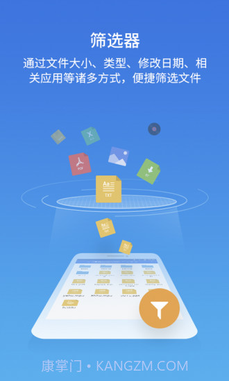 ES文件浏览器截图3 ES文件浏览器截图3