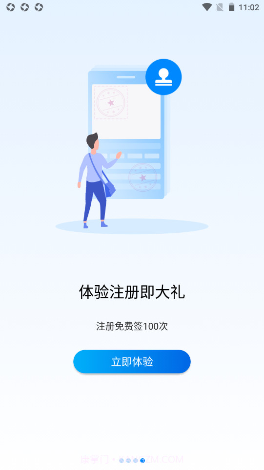 中认签截图2 中认签截图2