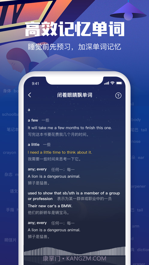 睡眠英语截图4 睡眠英语截图4