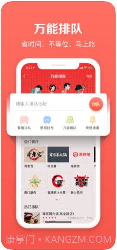 邻趣跑腿截图4 邻趣跑腿截图4