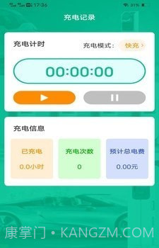 续航电精灵截图4 续航电精灵截图4