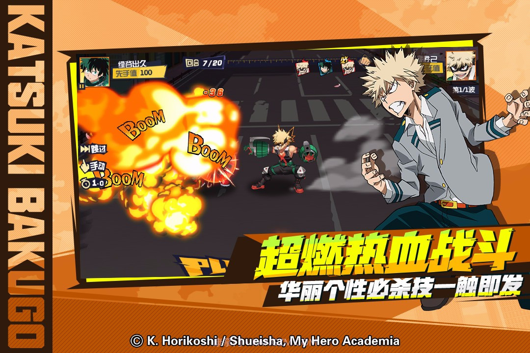 我的英雄学院入学季截图2