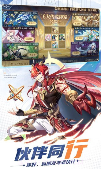 奥奇传说应用宝截图3 奥奇传说应用宝截图3