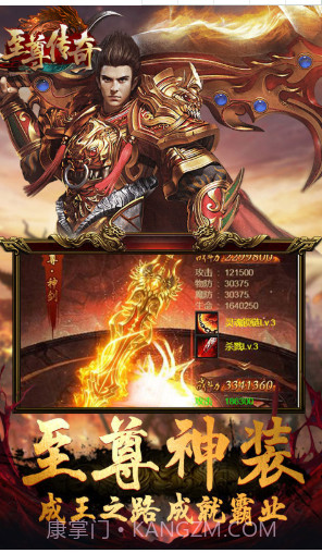 皇者送金币888万版-皇者首冲5倍版截图4