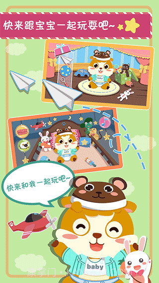 儿童照顾小宝宝截图2 儿童照顾小宝宝截图2