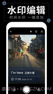 工作水印相机截图3 工作水印相机截图3
