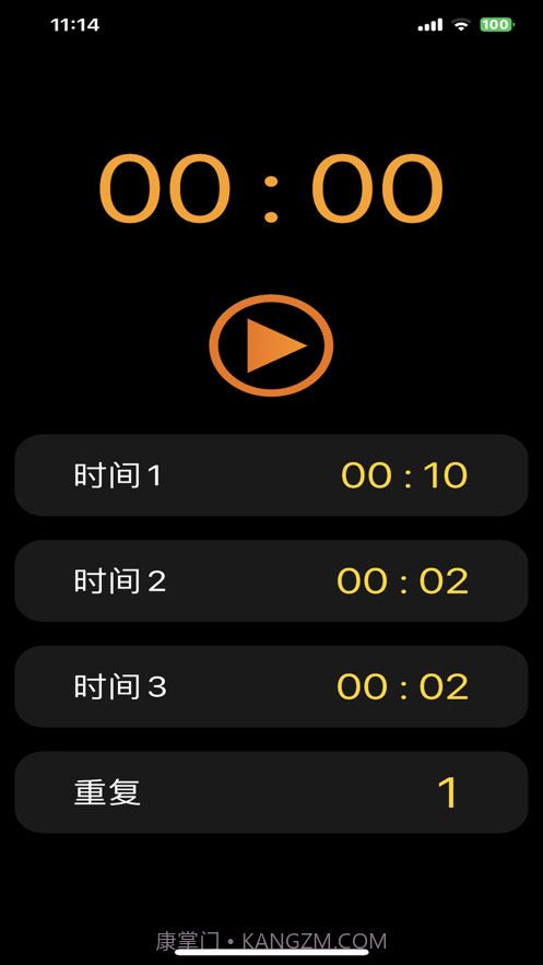 重复间隔计时器截图1