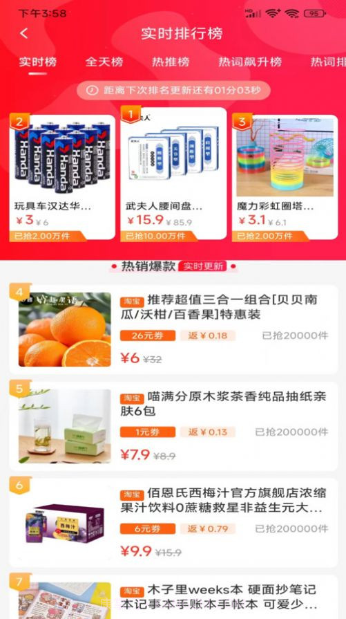 益途截图3 益途截图3