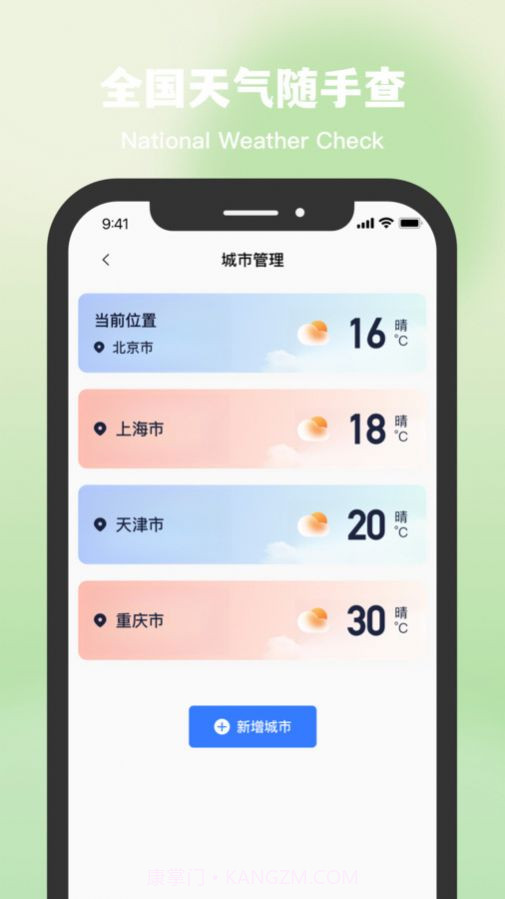 星空温度截图3 星空温度截图3