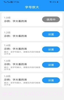 续航电精灵截图1 续航电精灵截图1