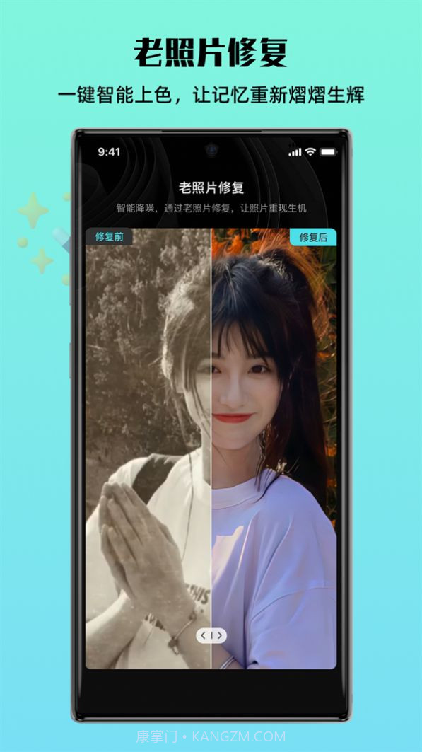 照片全能王截图2