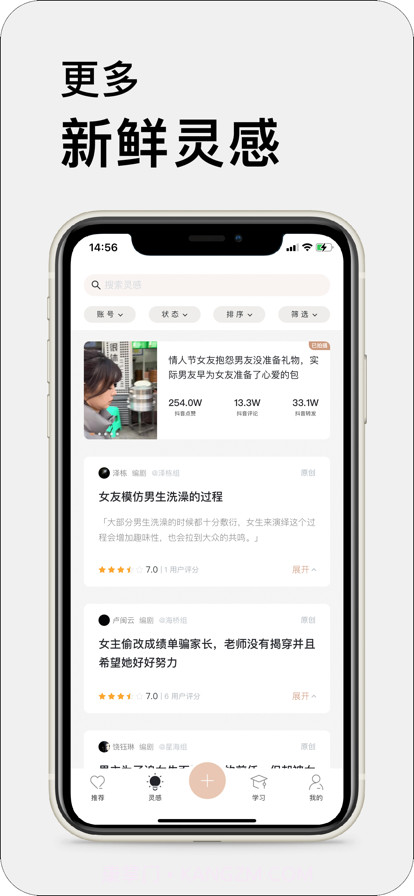 13剧本库截图2 13剧本库截图2