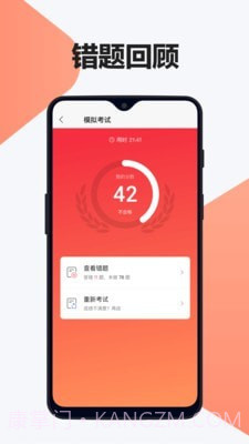 交通驾考题库截图3 交通驾考题库截图3